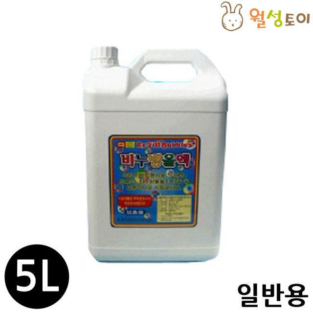 일반용 5리터 비눗방울액 월성 비누방울