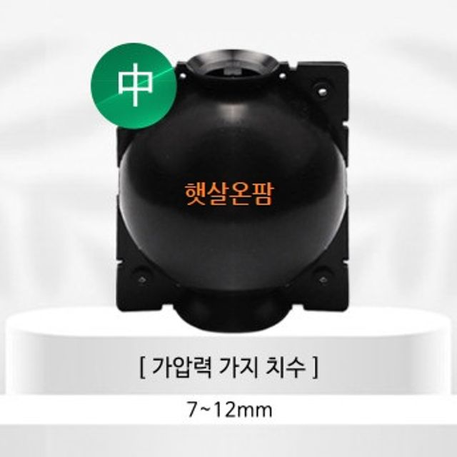 햇살온팜 고압식물생근기 루팅볼 뿌리접목용기 중8cm