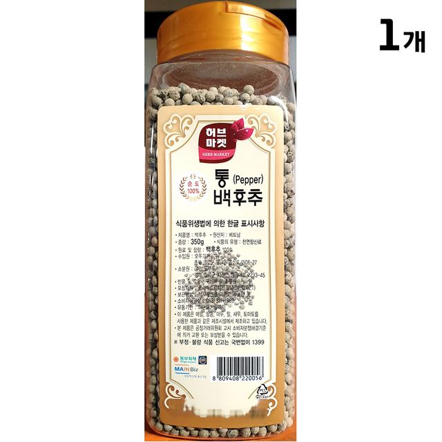 통백후추 350g