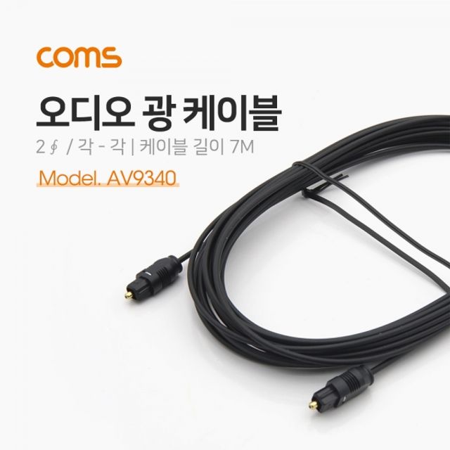 오디오광 케이블 7M