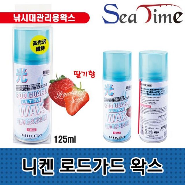 니켄 낚시대 보호 코팅 왁스 로드가드 관리
