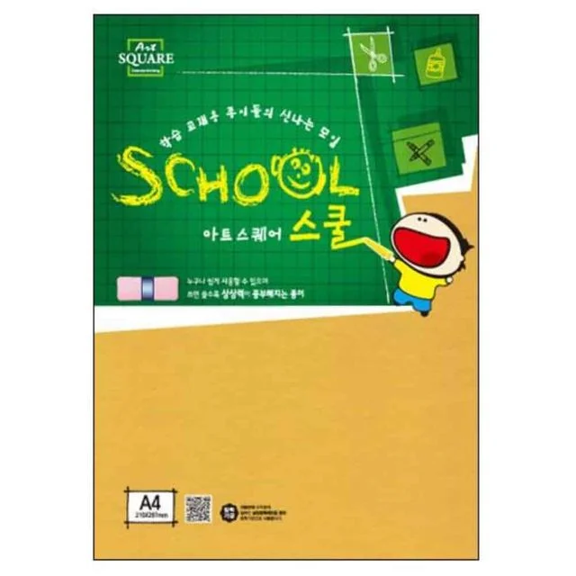 아트스퀘어 A28 노랑 A4 2매 게시판보드 두꺼운종이 두꺼운종이A4 단단한종이
