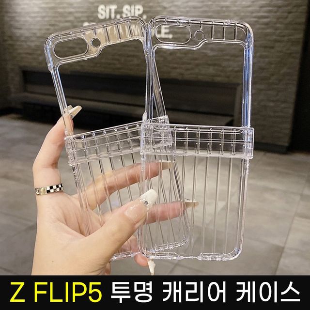 Z플립5 힌지보호 투명 PC 하드 케이스 - 클리어 디자인