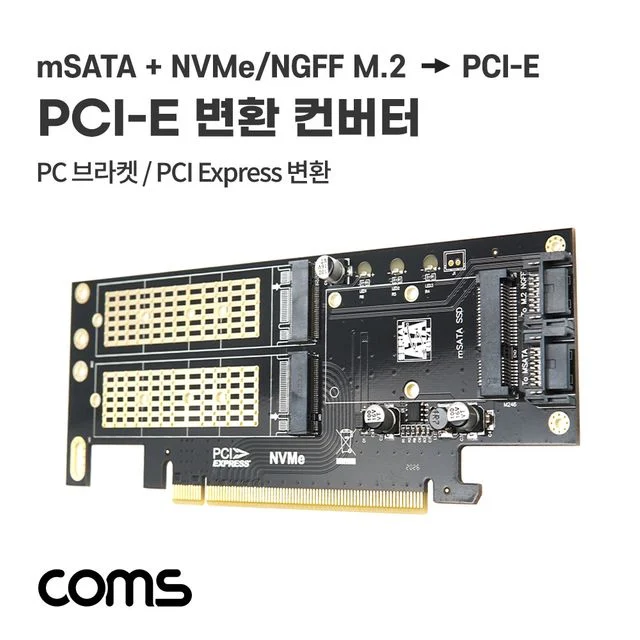 Coms PCI Express 변환 컨버터 변환 카드 듀얼