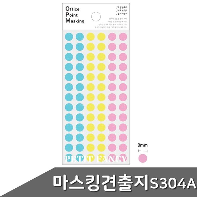 마스킹 테이프 6매입 OPM-S304A 견출지 9mm