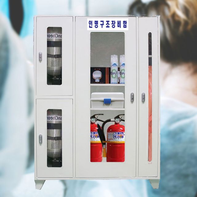 보호용품 구조용품 수납함 인명구조장비함
