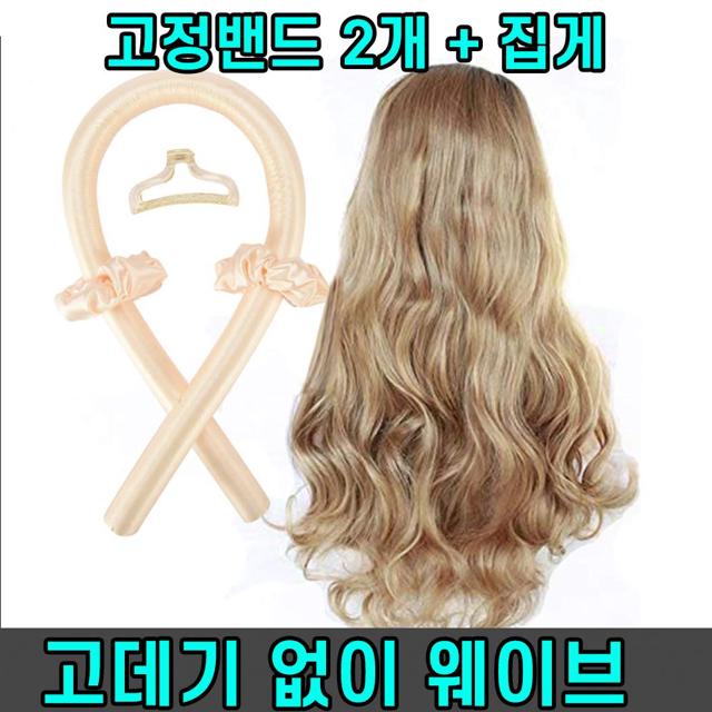 구르프 헤어롤 그루프 헤어구르프 볼륨 구루프 뽕