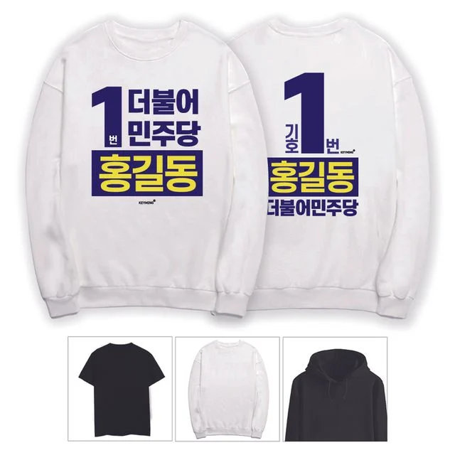 더불어민주당 선거운동 단체티, 키밍 반팔 후드티