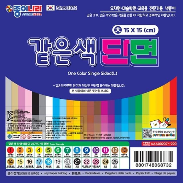 종이나라 같은색단면색종이 대 17 연파랑 50매 종이접기 (15x15cm) (1개입)