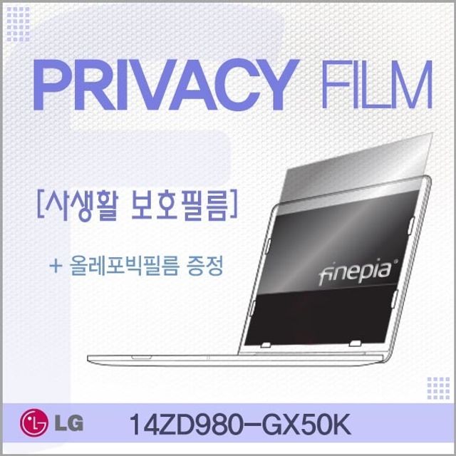 LG그램 14ZD980-GX50K 전용 프라이버시 정보보호필름 거치식