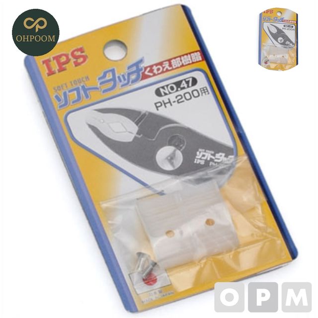 불판집게 플라이어공구 플라이어 부품 PVC커버 IGARASHI IPS/PH 200 PVC