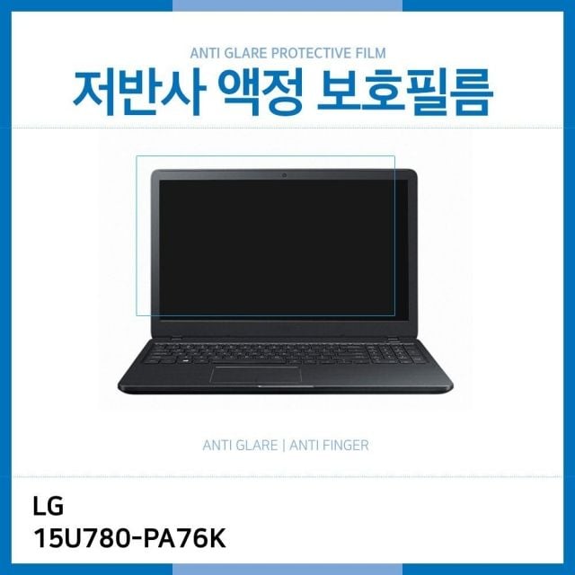 LG 울트라PC GT 15U780-PA76K 저반사 액정보호필름 - 고사양 노트북 전용