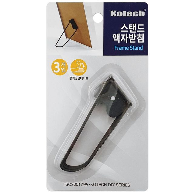 액자고정 3P(K-7256) 스탠드 받침대 액자받침