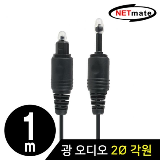 디지털 광 오디오 2파이 각원 케이블 1m