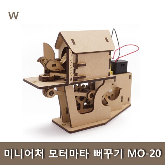 미니어처 모터마타 뻐꾸기 MO-20