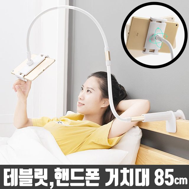 튼튼한 태블릿 아이패드 핸드폰 자바라 거치대 85cm