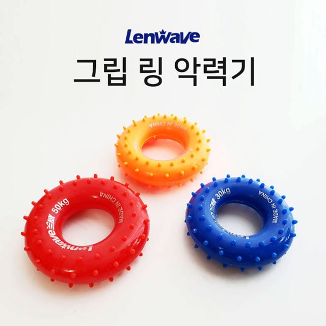 MY 런웨이브 지압 링악력기 3가지 악력강도