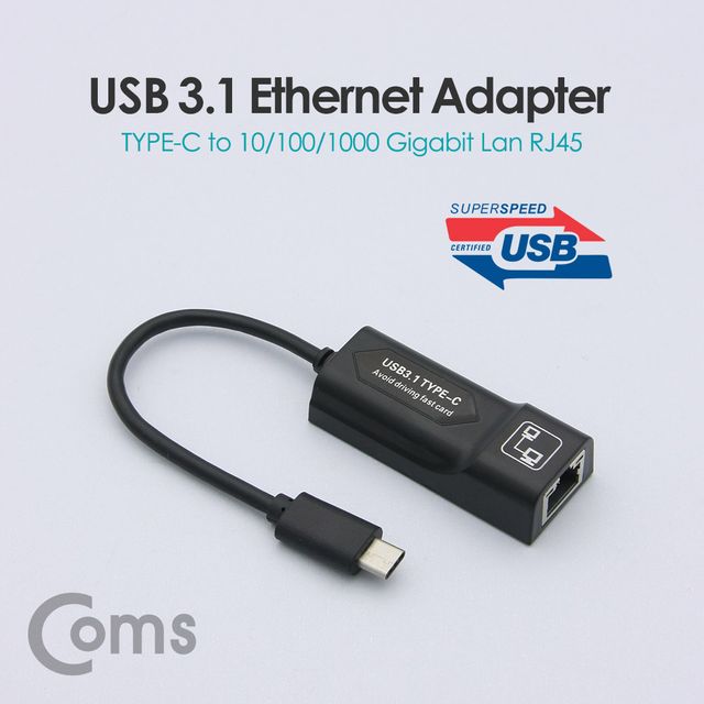 USB C to RJ45 기가 랜카드 C타입 이더넷 1000Mbps 랜허브