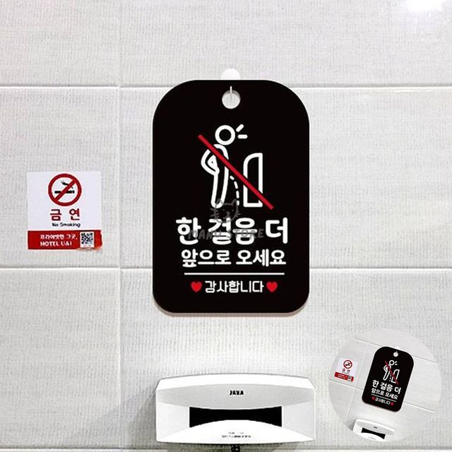 안내 푯말 사인물 한걸음더앞으로오세요 표지판 블랙