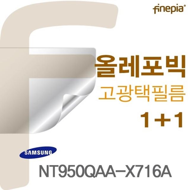 삼성 NT950QAA-X716A용 HD 올레포빅 필름 고투명 보호