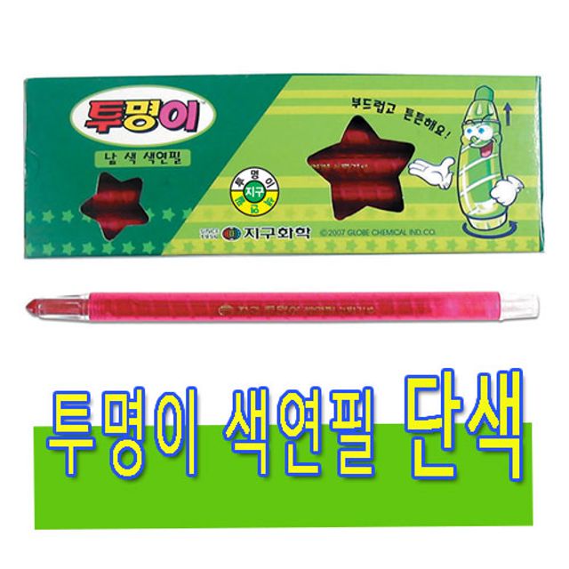 지구화학 투명이 단색 색연필 12개입 문구 세트