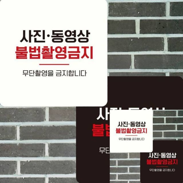 사진동영상불법촬영금지 부착형 안내판 22x22cm 표시 표지판
