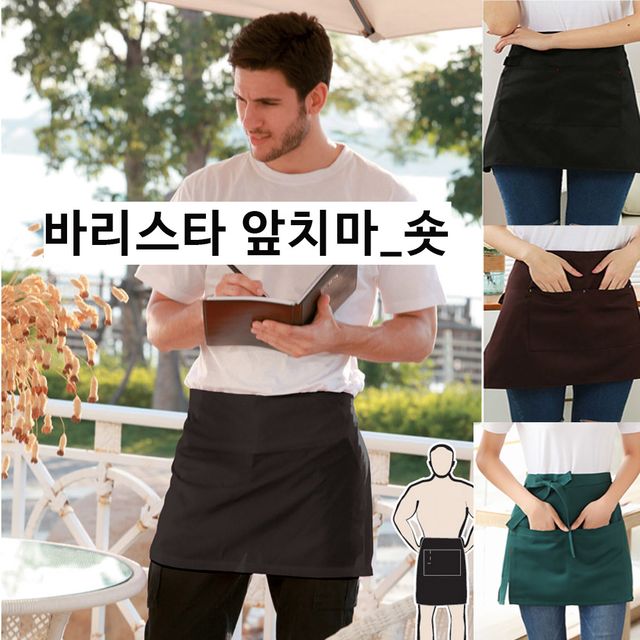 밸뷰유통 바리스타앞치마