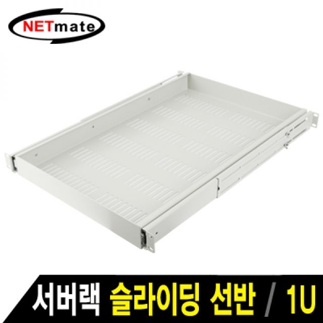 NM 서버랙 슬라이딩 선반(아이보리)