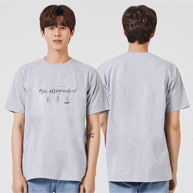 사회적거리두기 반팔티 가족티 커플티 단체티 동호회