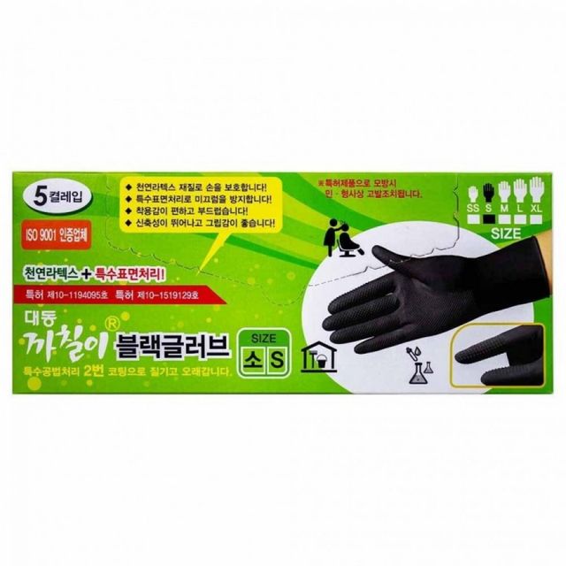 대동 블랙글러브 까칠이 소