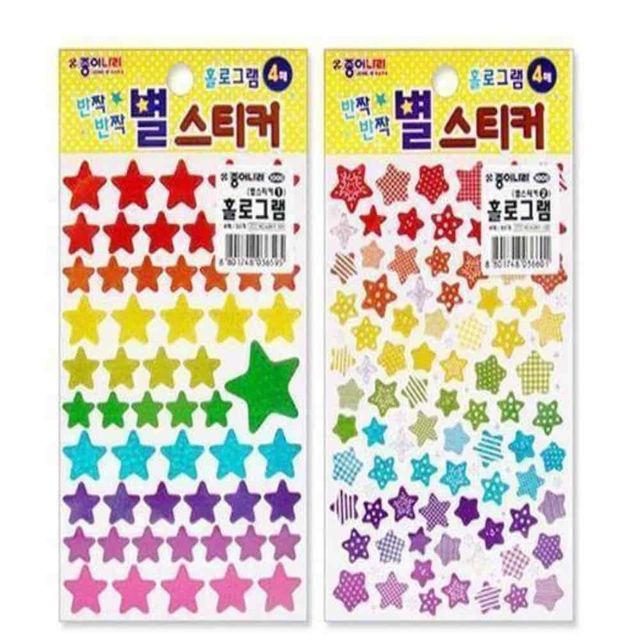 홀로그램 별 스티커 모양스티커 다이어리스티커 다꾸용품 놀이스티커