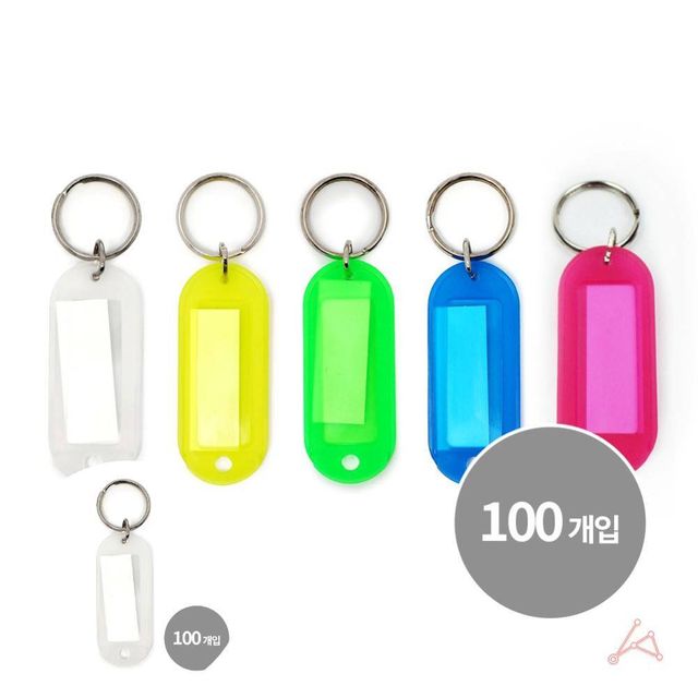 컬러키홀더 100개입 키링재료 키링선물