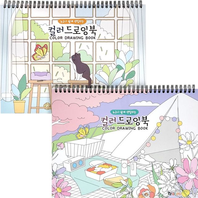 컬러 드로잉북(2개)