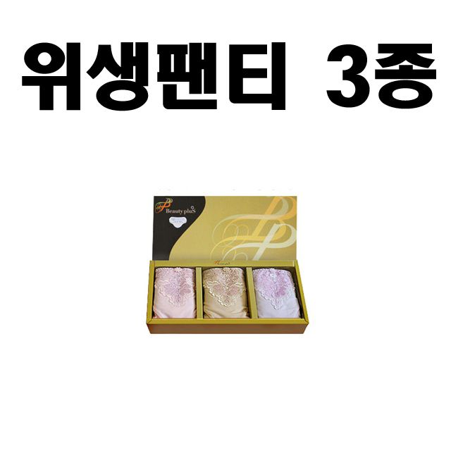 실버D 기능성 언더웨어 요실금 위생팬티 3종 세트