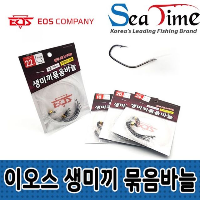 농어용 생미끼 낚시 바늘 묶음형