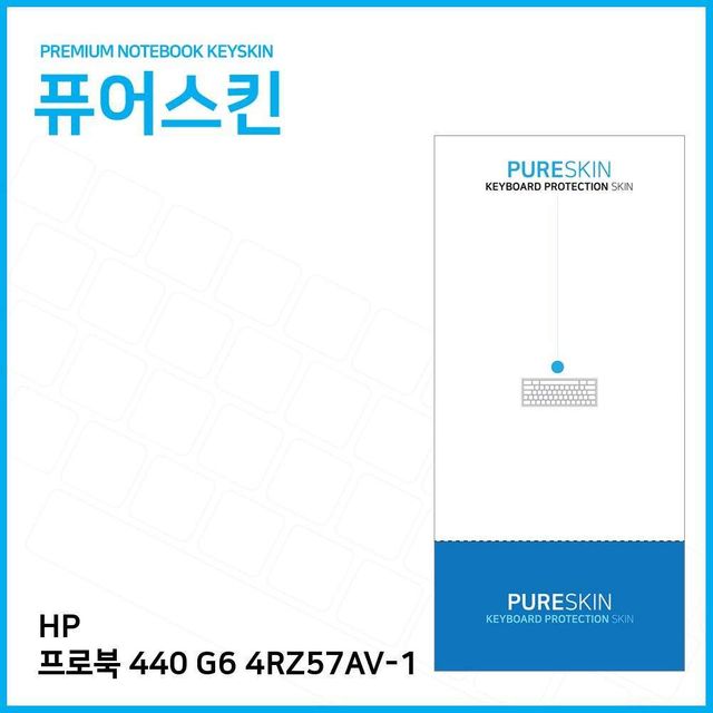 E.HP 프로북 440 G6 4RZ57AV-1 키스킨