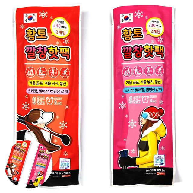 생리통핫팩 손난로핫팩 핫팩 레저 황토 신발깔창 230mm 발핫팩 2개입 1봉