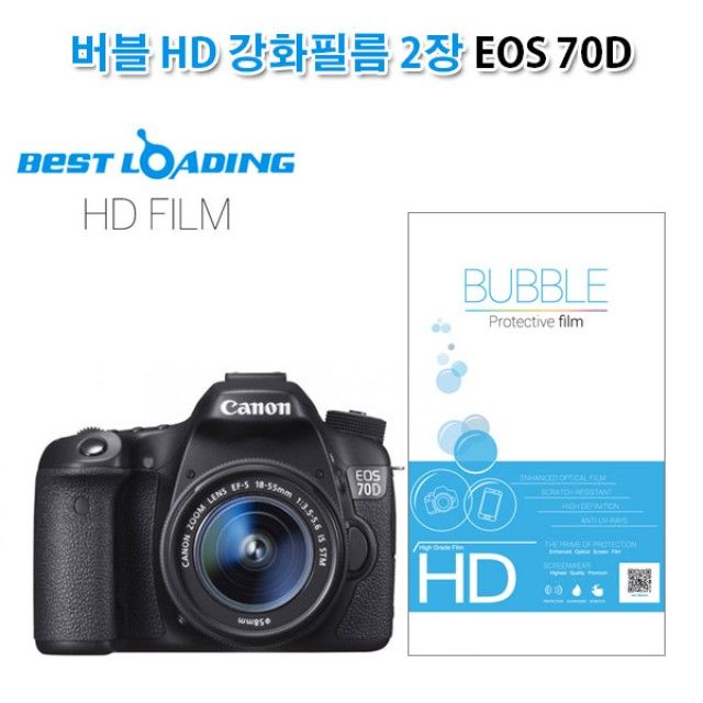 버블 HD 강화필름 2장 캐논 EOS 70D 상단포함