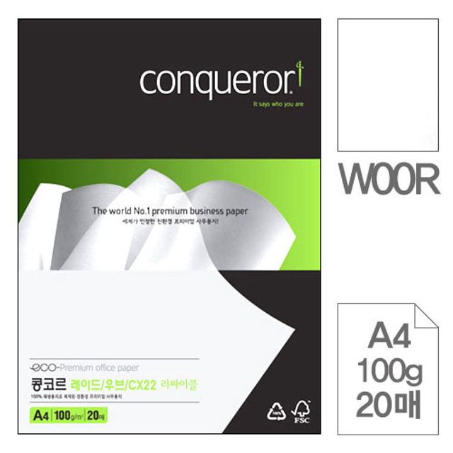 혜명몰 삼원)콩코르 레이드/우브/CW22리싸이클(W00R.Diamond White/A4/100g/20매) 고급인쇄용지 콩코르A4