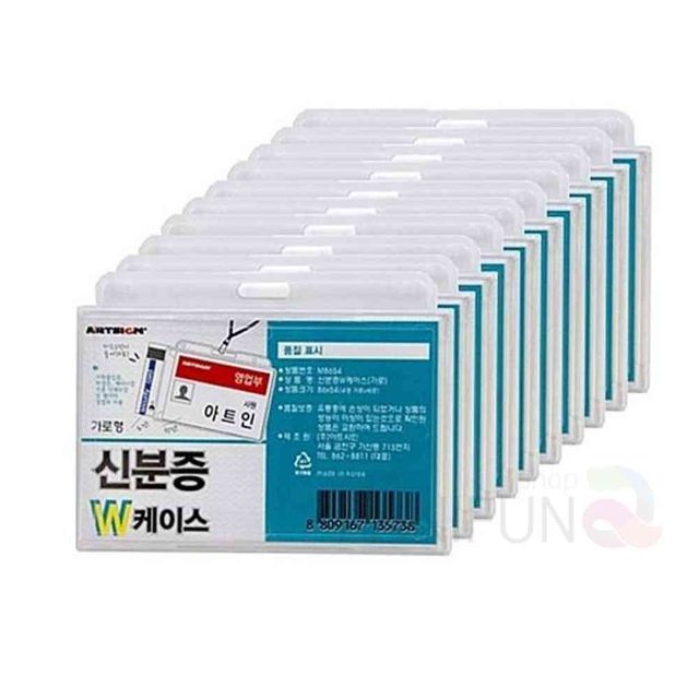 가로 신분증케이스 10매 줄미포함 이름명찰 명찰목걸이줄 이름표목걸이 직원명찰 사원증목걸이