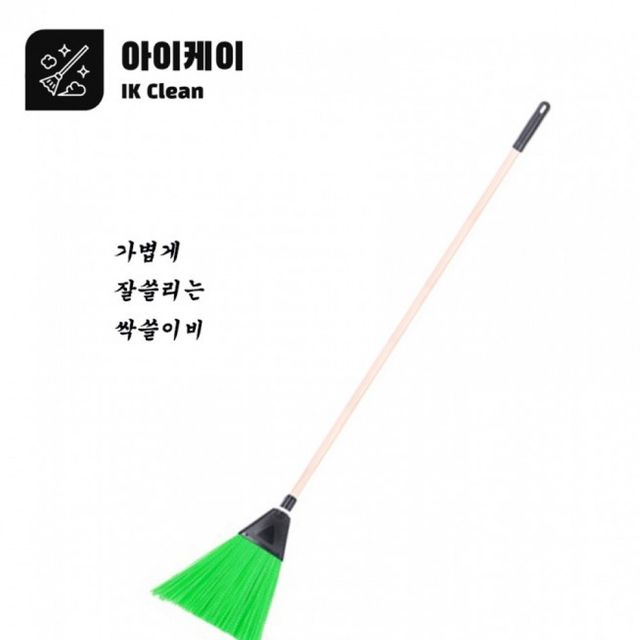 청소빗 마당빗 도로청소용 빗자루