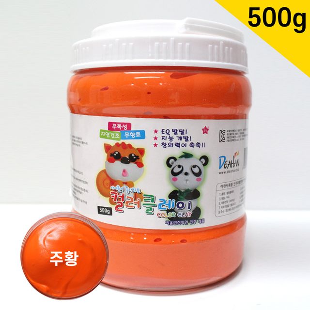 컬러 클레이 어린이 장난감 점토 주황 대용량 500g