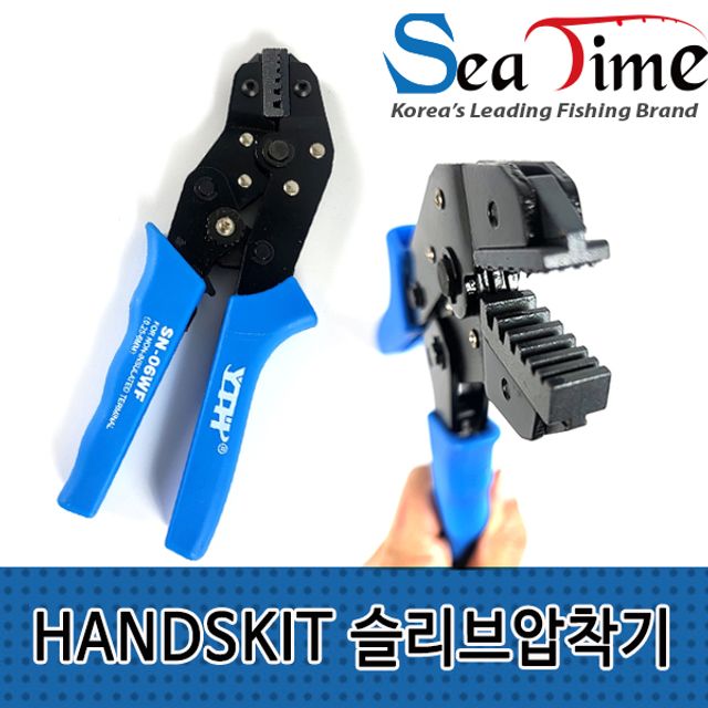 HANDSKIT 슬리브 압착기