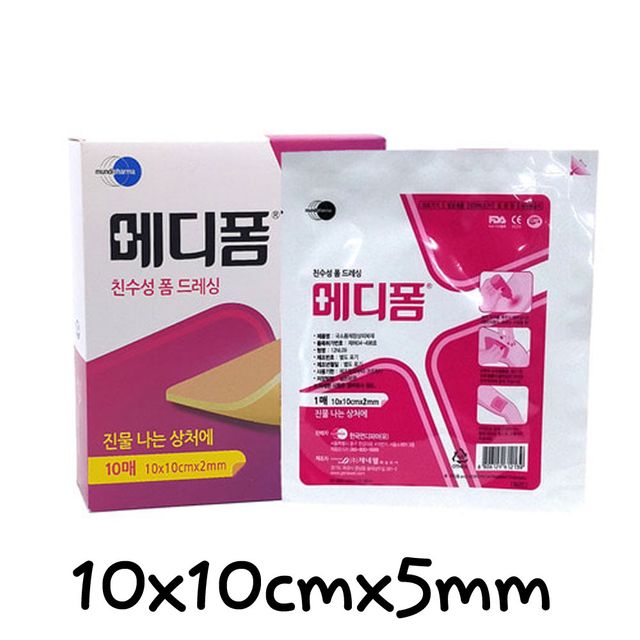 먼디파마 메디폼 친수성 폼 드레싱 10X10cmX5mm 10매