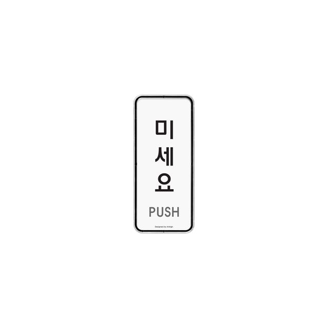 9301 미세요(시스템) 외경- 55x125x5 (mm) 가로x세로x두께 내경- 53x123(mm)/속지크기 기준