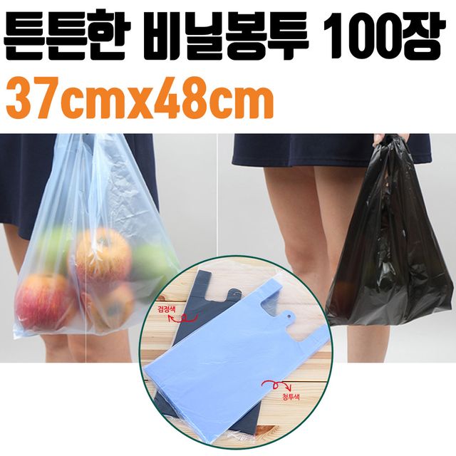 검정 비닐봉투 37x48cm 일회용 포장 배달 시장용
