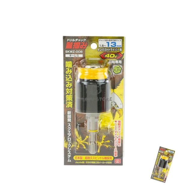 전동드릴 원터치키레스척 키레스척 임팩용 13mm