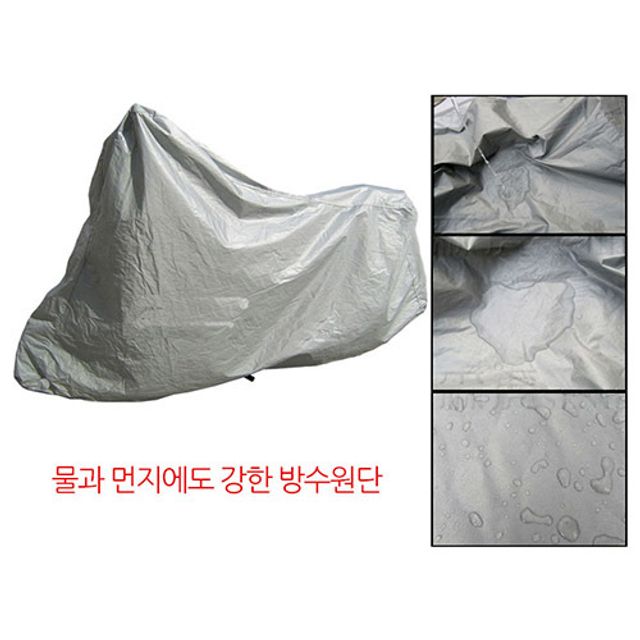 쿨샵 자전거오토바이 방수커버 바이크커버 부식방지