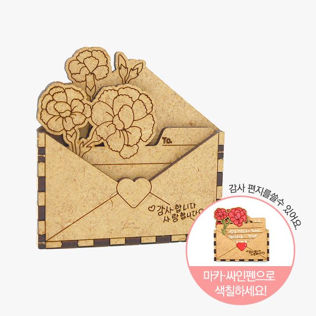 카네이션 자석 엽서 3D 나무퍼즐 마음을 전하는 DIY 선물