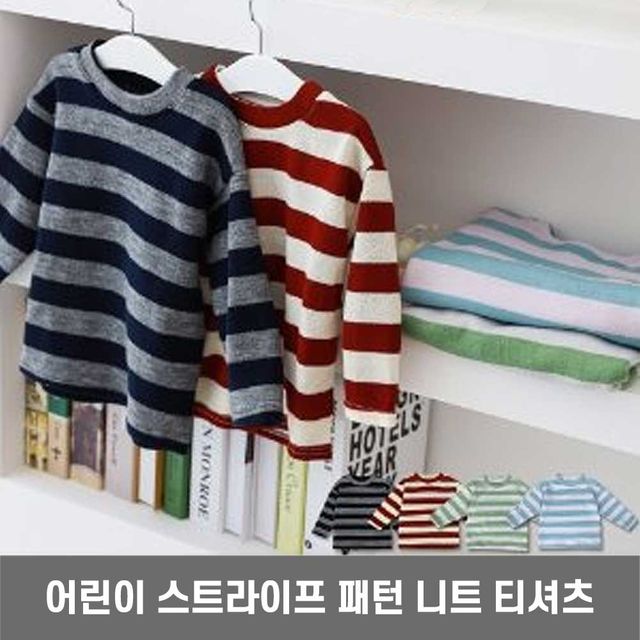 유아 아동 깔끔 줄무늬 티셔츠 키즈 남아 여아 패션